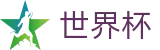 FIFA世界杯足彩下注官网 | 24小时客服服务